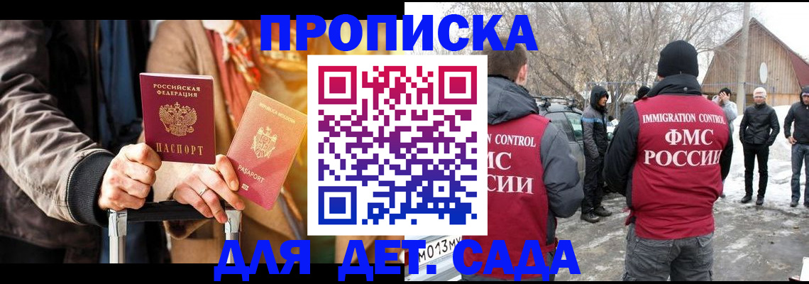 где прописаться в Ханты-Мансийске