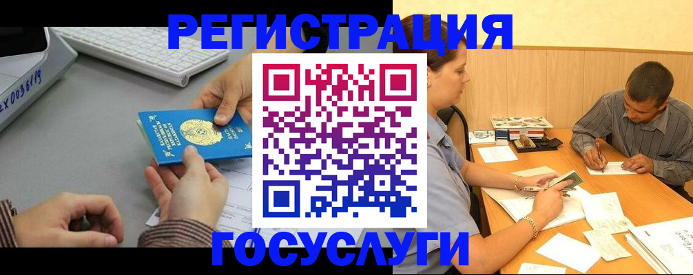 временная регистрация надежно в Ханты-Мансийске